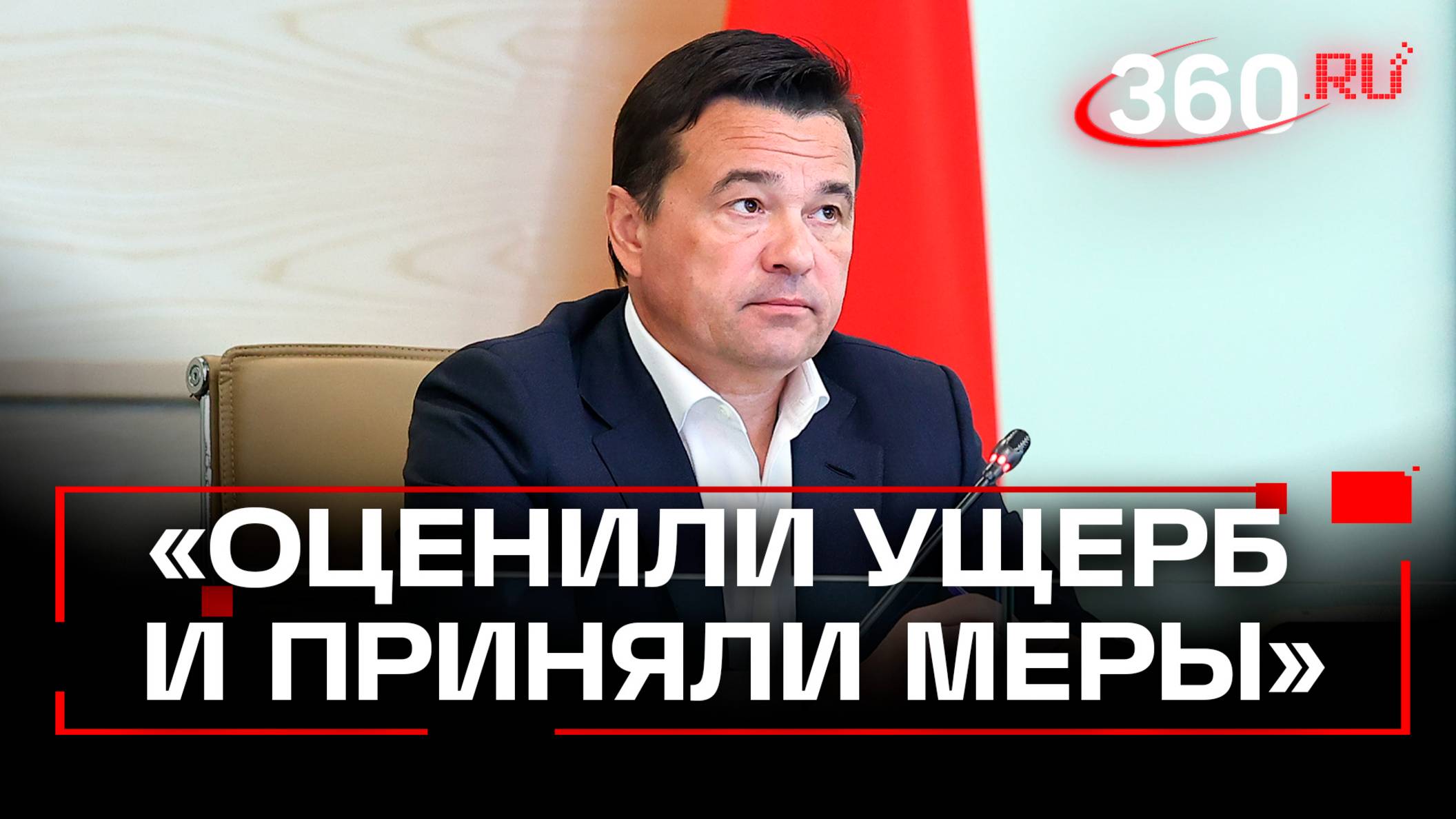 ВКС. Ликвидация последствий аномального циклона в Подмосковье