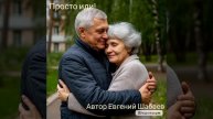 Просто иди! Автор Евгений Шабаев
#топ #дорога #музыка