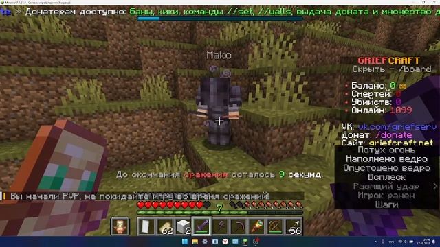 играю с новым  другом в майн(которого я потерял потому что номер не узнал :(
