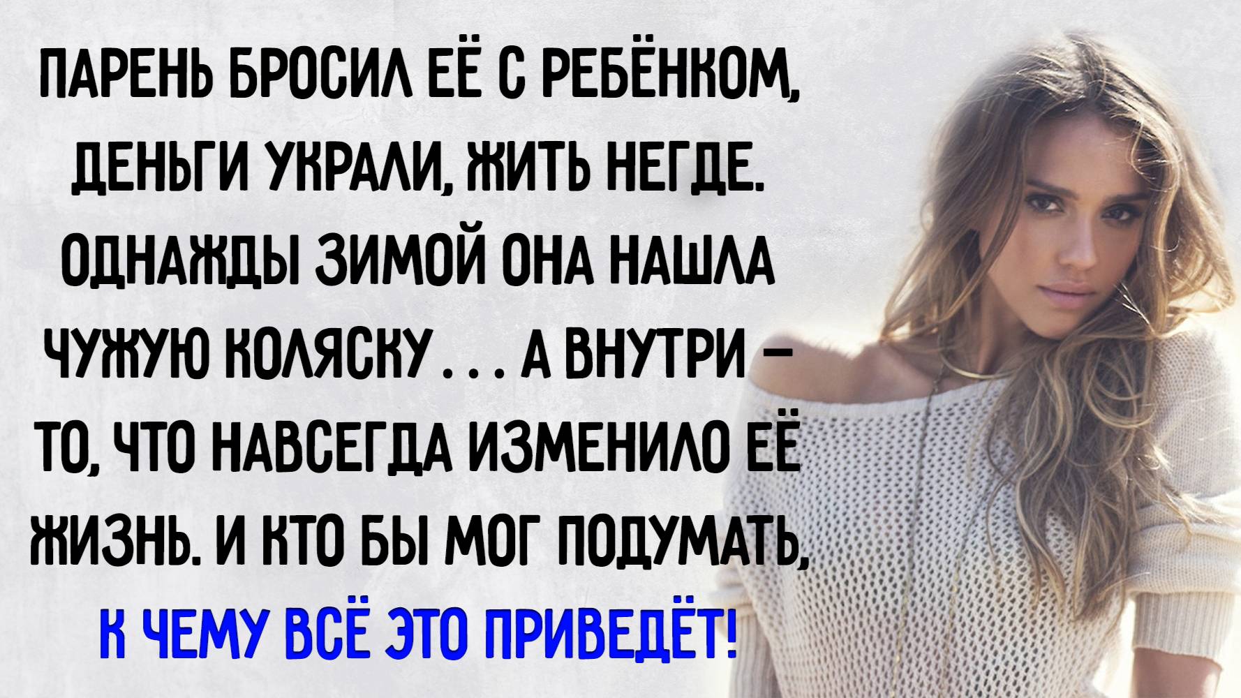 Истории из жизни. "Чужая коляска". Аудио рассказы