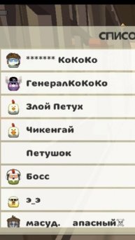 Чикен Ган тупые Ники часть 1