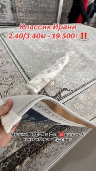 Турецкий плотный ковер 😍👍 Муслим 8963-171-17-45 ☎️ #ковры
