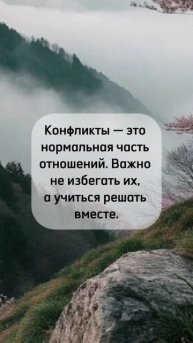 КОНФЛИКТЫ В ОТНОШЕНИЯХ. #Shorts