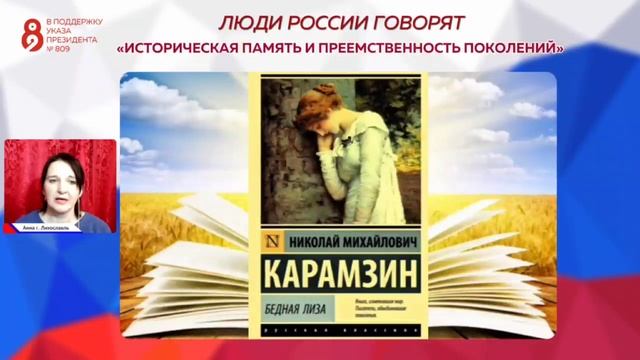 🕊️ Историческая память — мост между прошлым и будущим.
