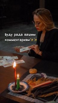 ✨ Заглянем в Зазеркалье… или Почему Таро вошло в мою жизнь. ✨