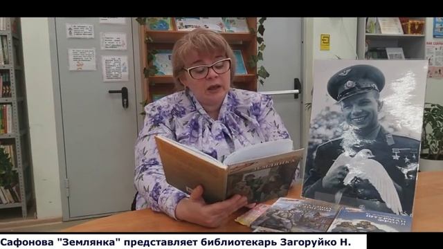 В. Сафонов "Землянка"