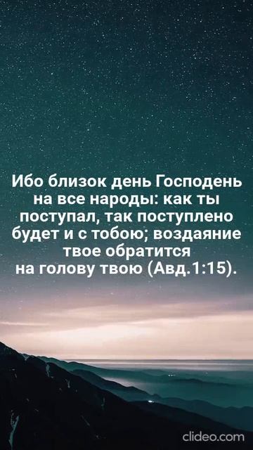 Пророк Авдий