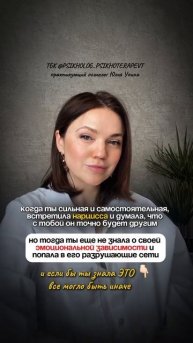 Когда встретила нарцисса и даже не заметила как ваши отношения пошли по его сценарию #абьюз