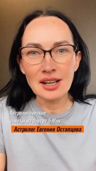 5 Мая. Серьёзный день! #психология #отношения #евгенияостапцова