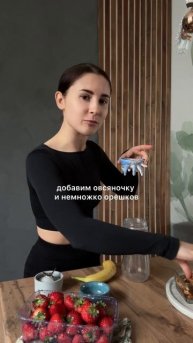 Рецепт смузи