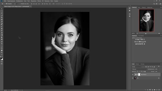 Как получить красивое черно-белое изображение в Photoshop