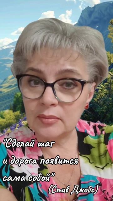 227. Дорога появится сама собой...