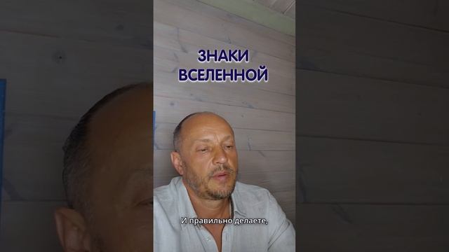 Знаки Вселенной 🔎