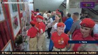 ЗБК + В Доме офицеров Забайкальского края состоялось открытие фотовыставки, посвященной 90-летию За