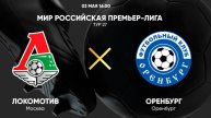 РПЛ! Локомотив-Оренбург! Обзор!