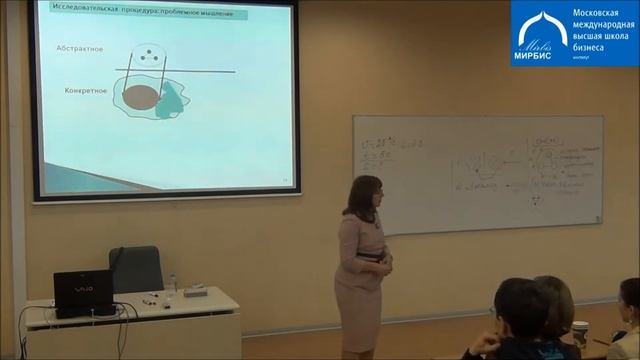 Проект MASTERские. Проблемное мышление