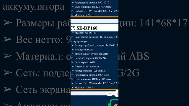 компания RSE мошенники , паур банки ,зарядное устройства