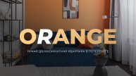 Merino Home ORANGE