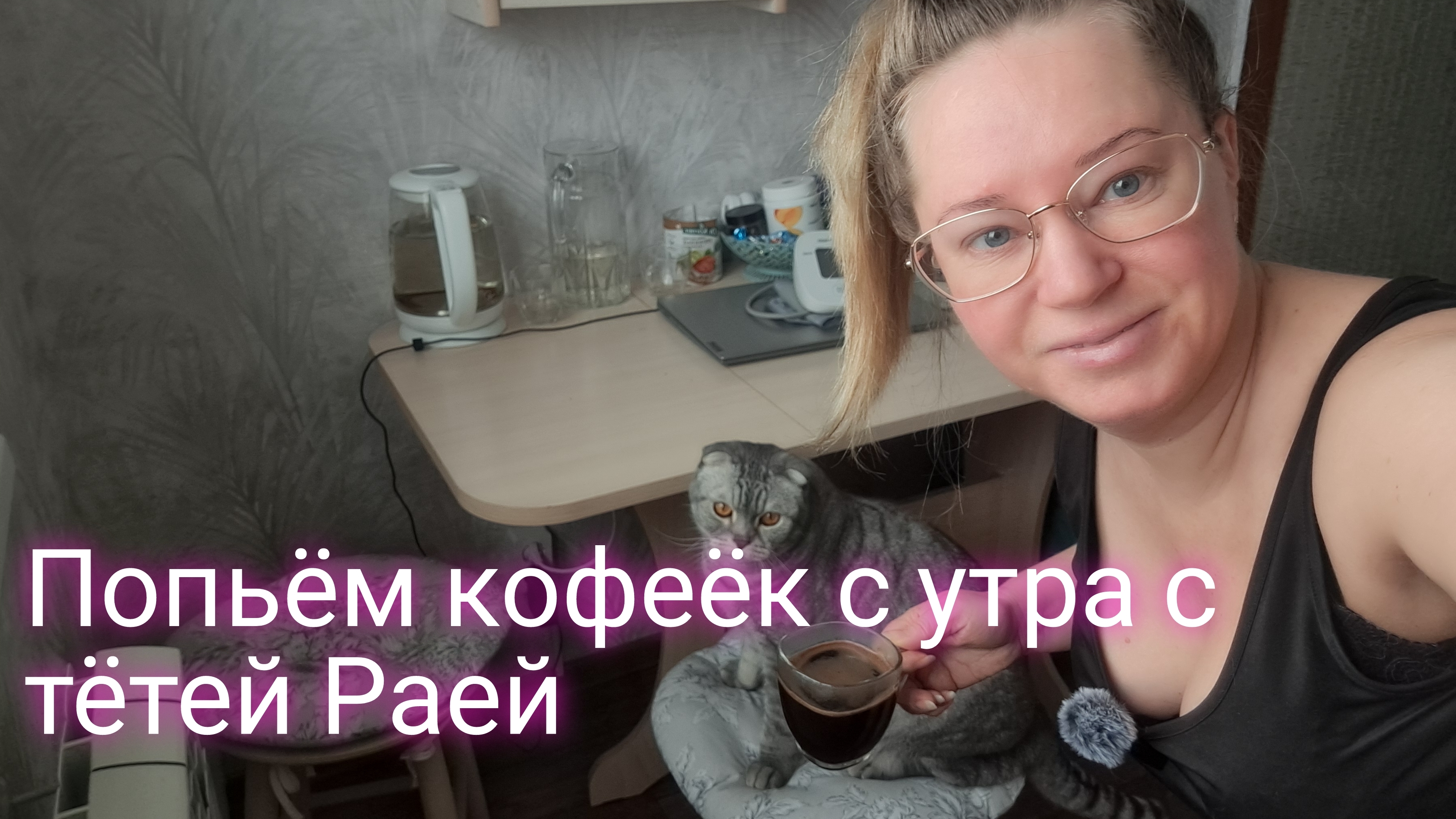 Давно такого не было  вот опять опухшая