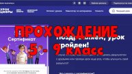 Ответы Урок Цифры 2025 | Антифрод: что это такое, и кто защищает пользователей | 5 - 9 класс