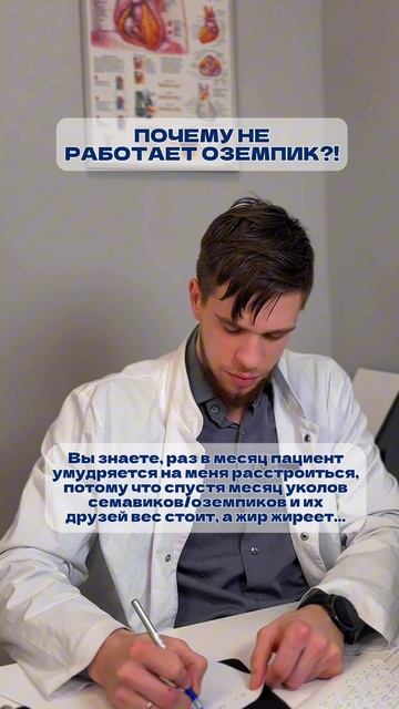 ПОЧЕМУ НЕ РАБОТАЕТ ОЗЕМПИК?!