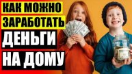 Работа по телефону на дому екатеринбург 👌 Сайты и приложения для заработка ⚠