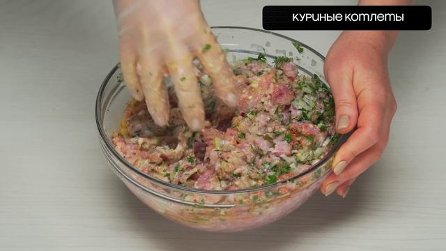 Готовим куриные котлетки video life