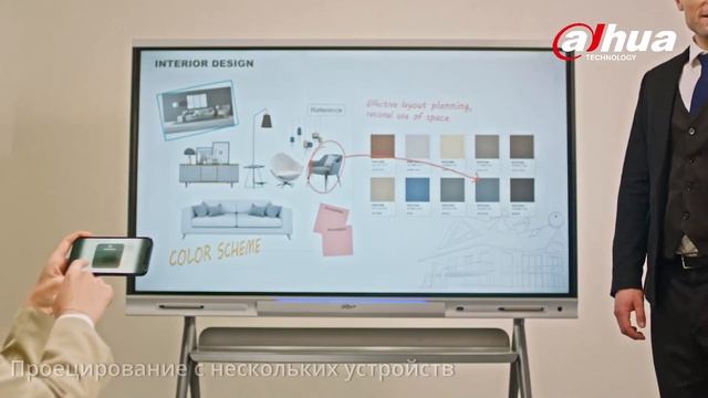 интерактивная доска Dahua DeepHub
