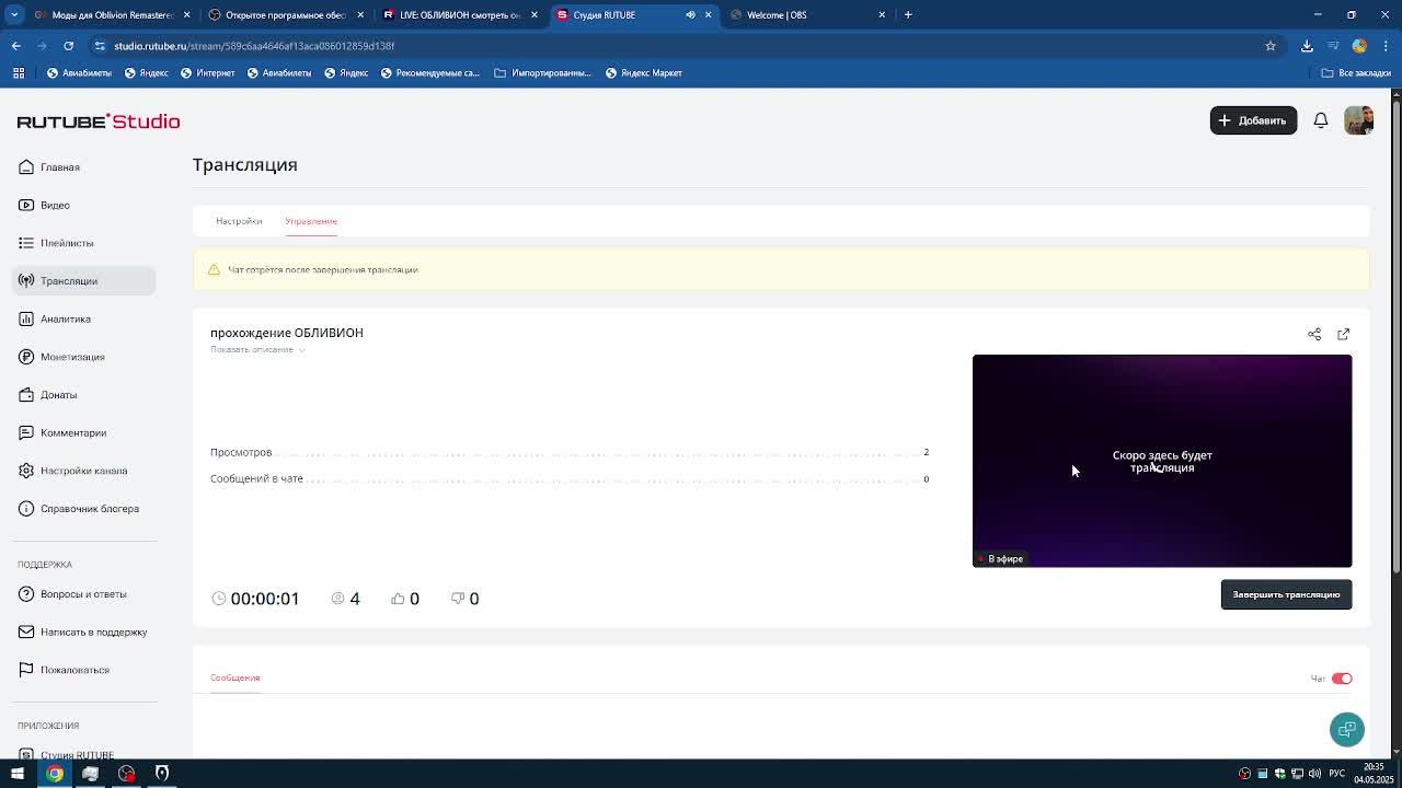 прохождение ОБЛИВИОН