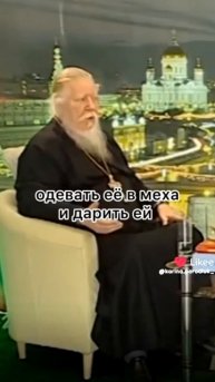 Батюшка плохого не скажет