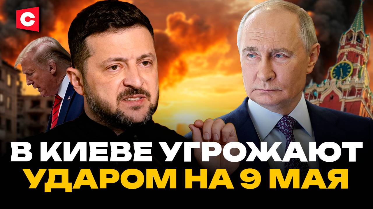 Зеленский угрожает России | Украина сдала ресурсы Трампу | Солдаты КНДР в России