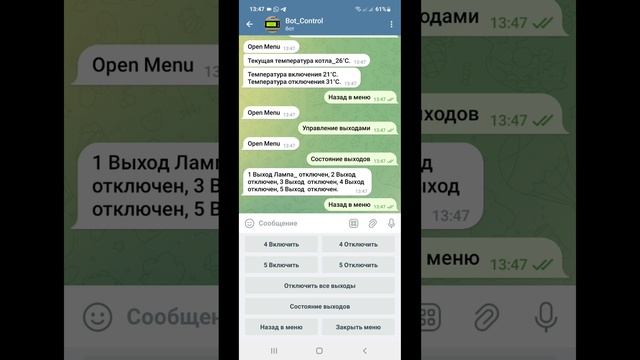 Доработка контроллера управления через Telegram.
