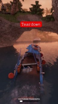 Teardown