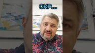Обсессивно-компульсивное расстройство...