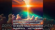 1000323065.mp4С добрым утром
