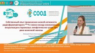 Собственный опыт применения низкой активности РФП 99mТс-гамма-оксида алюминия для визуализации СЛУ