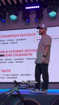 Как выбрать велосипед?