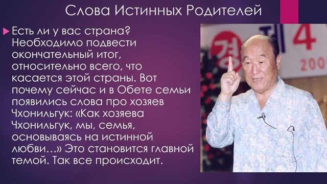 04.05.25 "Чхон Иль Гук", Воскресная Служба, Екатеринбург