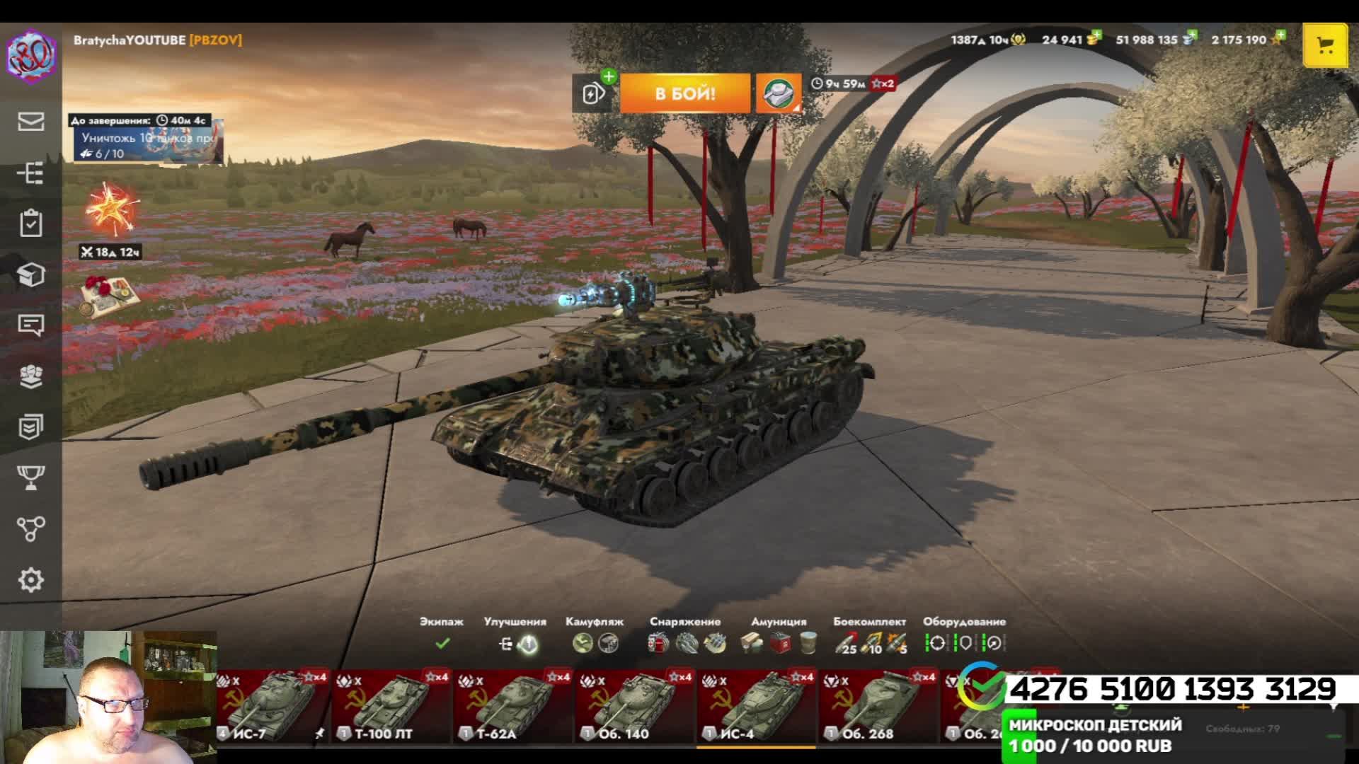WAR ROBOTS 18+  ПОТЕЕМ В БОЮ