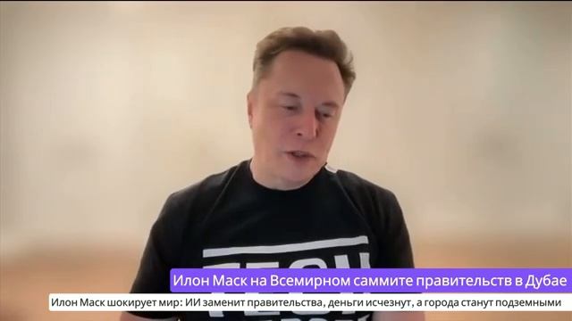 Илон Маск: ИИ будут управлять всем.Интервью Илона Маска