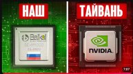 С такими технологиями Тайвань не нужен! Какие микрочипы делают в России?