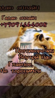 5 мая.
Карта дня Таро.
ПЯТЕРКА МЕЧЕЙ.
(Перевернутая. )
♠️♠️♠️♠️
Обережный цвет-
Жёлтый ,его комб