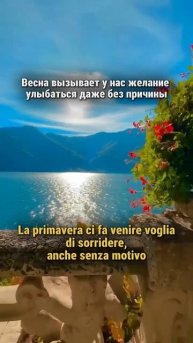 La primavera ci fa venire ... | Фразы на итальянском | Академия Анвила | Анастасия Тороп