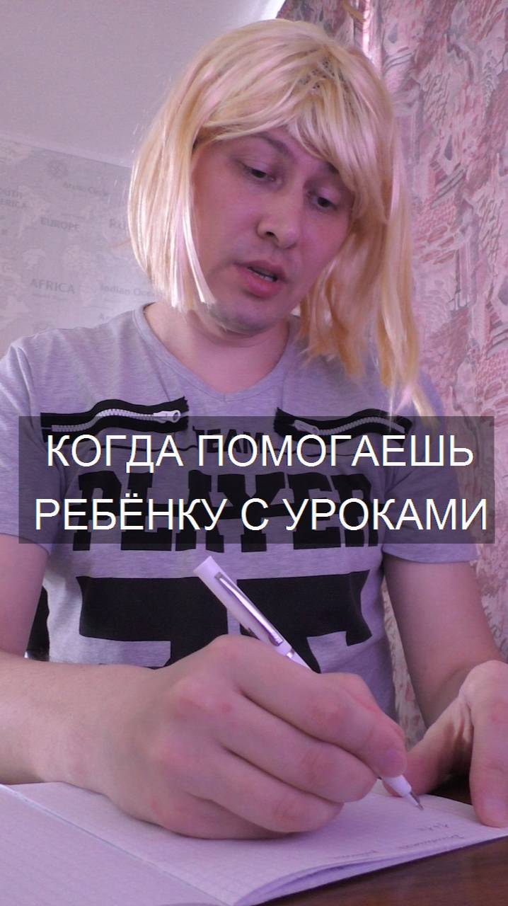 Школа и родители