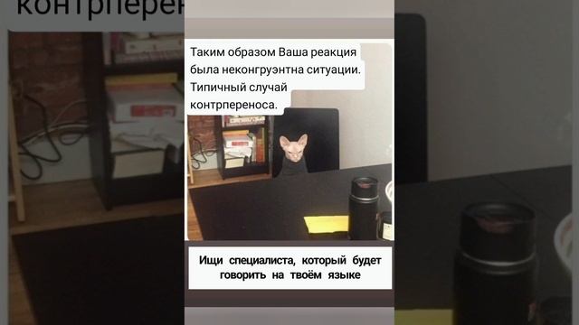 Как найти психолога
