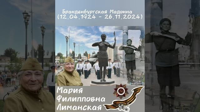 Памятник легендарной регулировщице изготовили для Парка Победы
•   Памятник Марии Лиманской