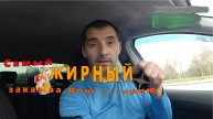 Самый жирный заказ за всю историю.
Яндекс такси