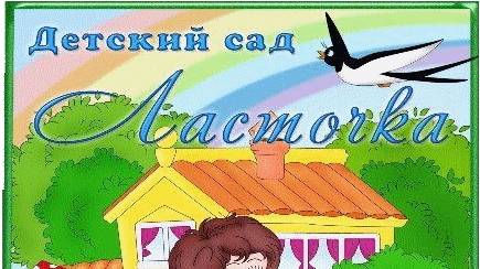 МБДОУ 18 PROзарядка