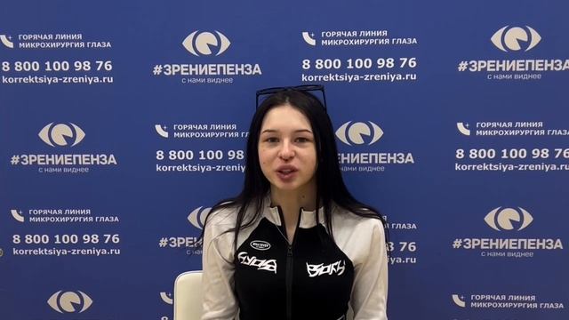 Отзыв о лазерной коррекции зрения в клинике "Зрение Пенза", 88001009876