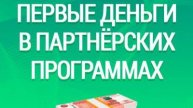 Первые деньги легко на программе Инфохит
